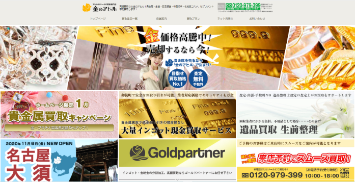 金のアヒル 船橋店