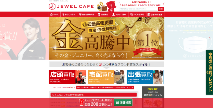 ジュエルカフェ 洛北阪急スクエア店