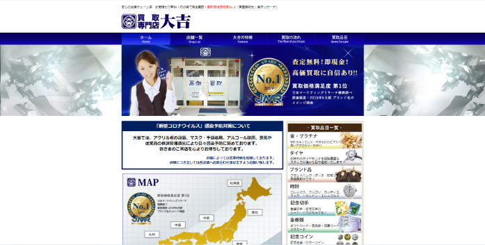 大吉 カラフルタウン岐阜店