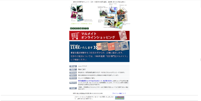 株式会社 マルメイト